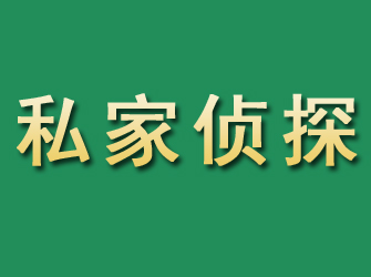 三原市私家正规侦探